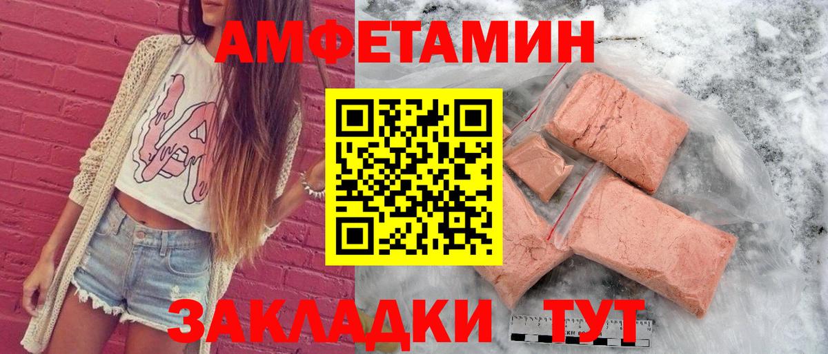 Амфетамин 97% Сыктывкар