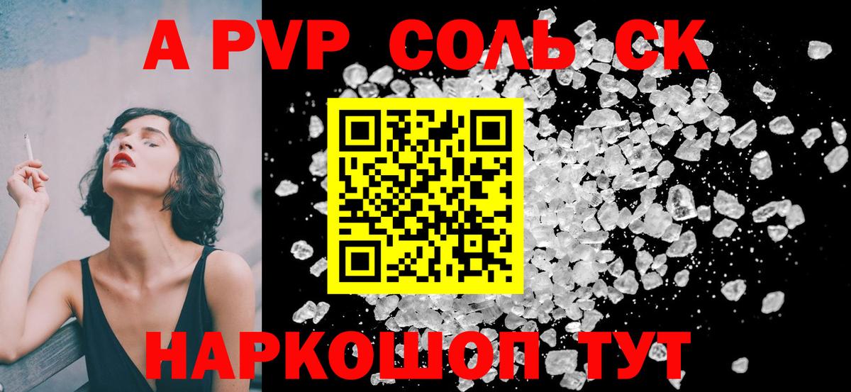 A PVP СК КРИС  A PVP Crystall  Альфа ПВП Crystall  Сыктывкар  Вход с VPN 