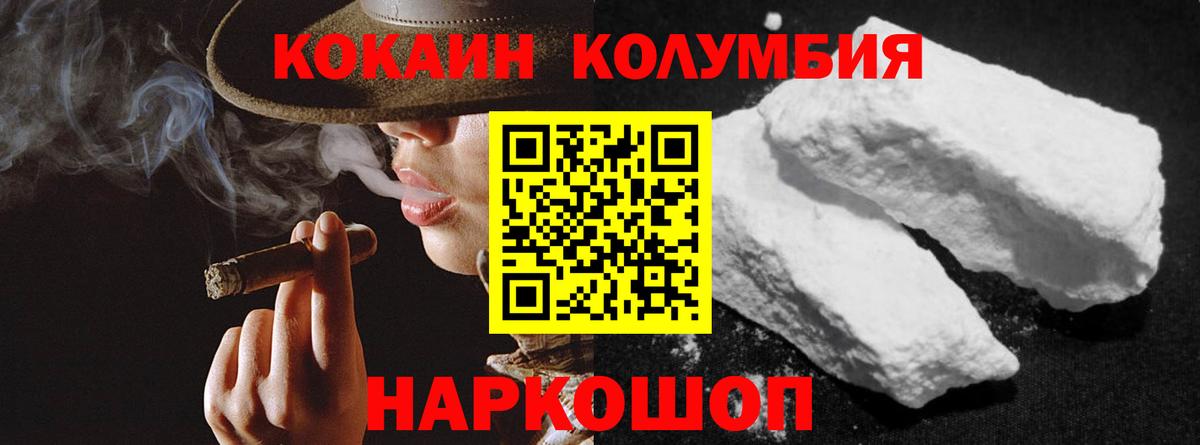 Сыктывкар  Кокаин  Вход с VPN  Cocaine FishScale  КОКАИН Fish Scale 