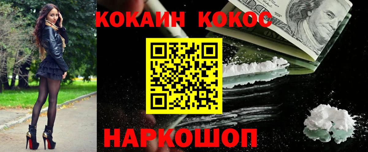 COCAIN Эквадор Сыктывкар