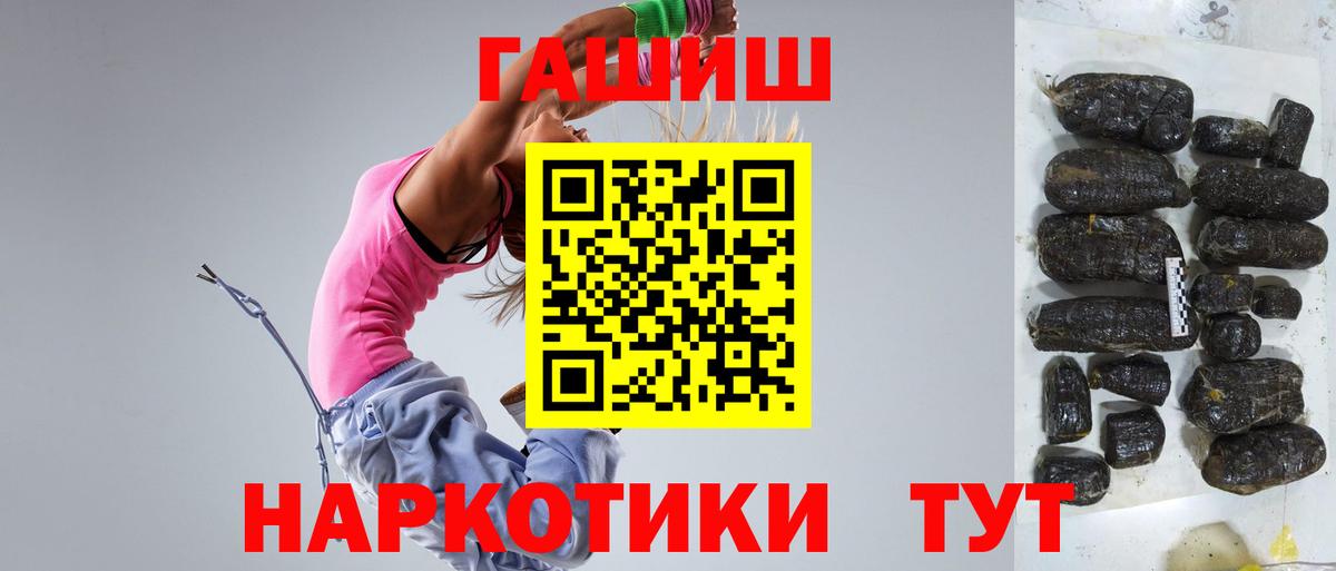 ГАШ 40% ТГК  Вход с VPN  Сыктывкар  ГАШ  ГАШИШ Cannabis 