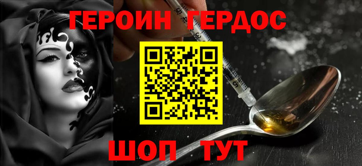 ГЕРОИН  Героин VHQ  Вход с VPN  Сыктывкар 
