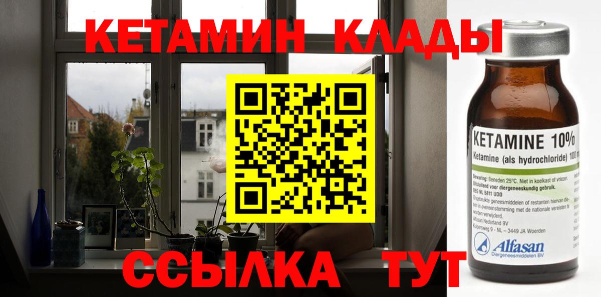 Кетамин ketamine  Кетамин VHQ  Вход с VPN  Сыктывкар 
