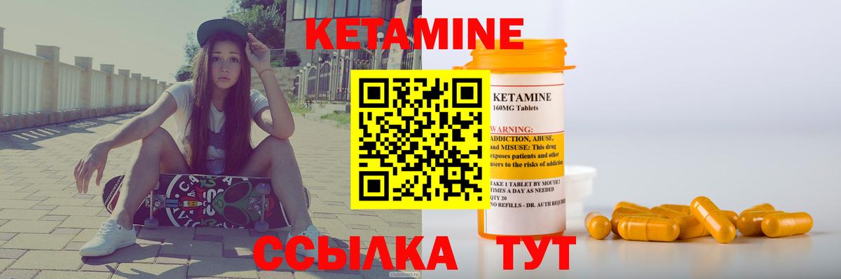 Кетамин VHQ Сыктывкар