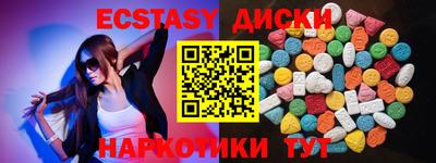 ECSTASY Пенза