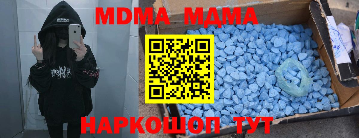 МДМА VHQ  МДМА  Сыктывкар  МДМА VHQ  Вход с VPN 