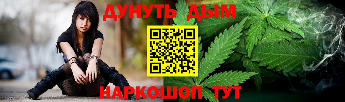 МАРИХУАНА Ganja Сыктывкар