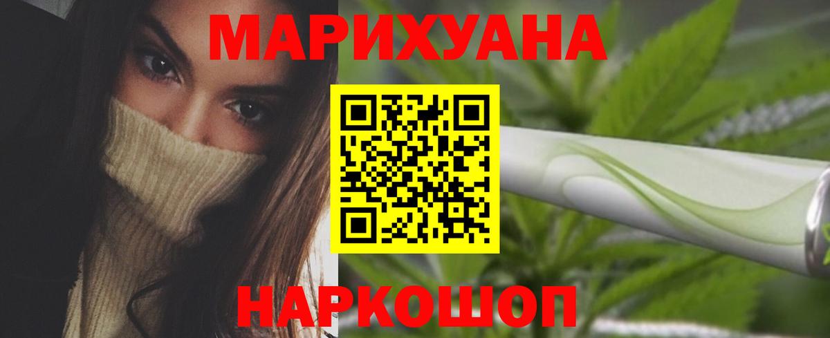 Сыктывкар  Бошки марихуана LSD WEED  Вход с VPN  Канабис ГИДРОПОН 